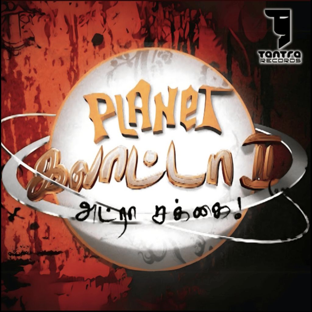 Planet Galatta SN 2
